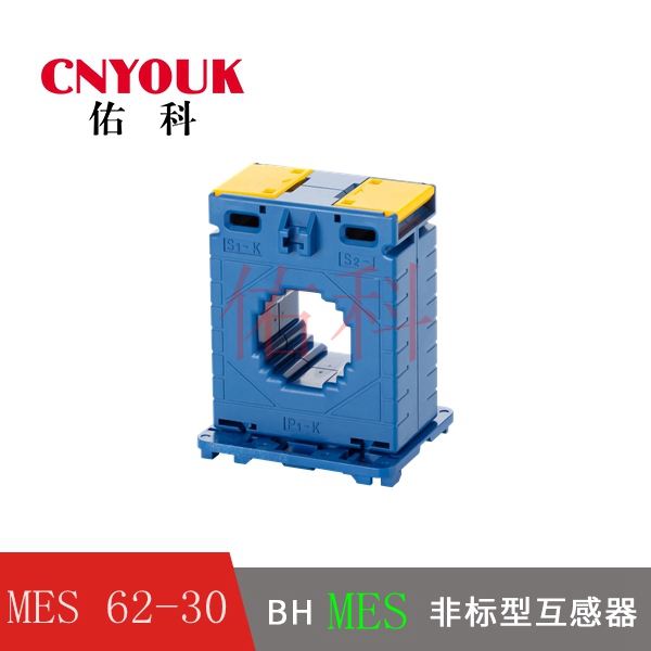MES 實(shí)心 電流互感器 直插式電流互感器 銅排互感器 帶銅排互感器