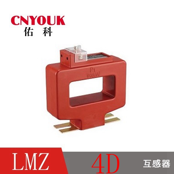 LMZ4D 國網(wǎng) 低壓互感器