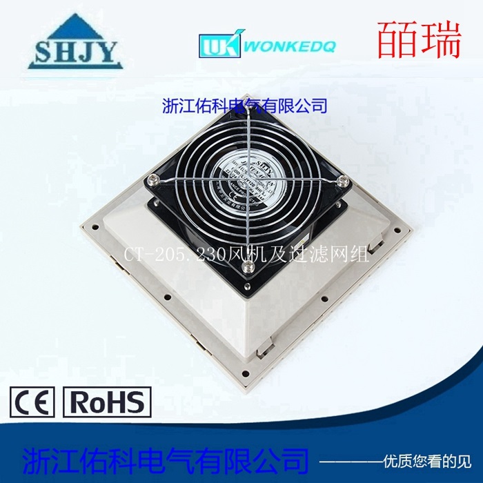 CT-205.230 風機及過濾網(wǎng)組