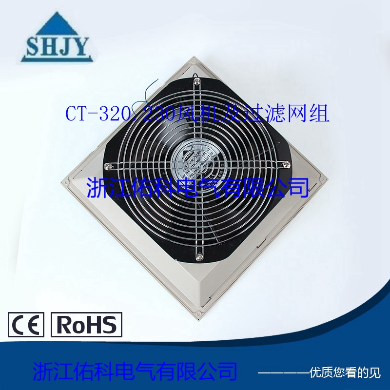 CT-320.230風機及過濾網(wǎng)組