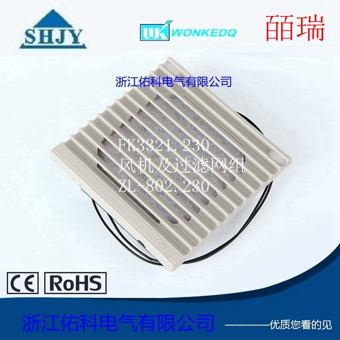 FK3321.230風(fēng)機(jī)及過濾網(wǎng)組 ZL-802.230