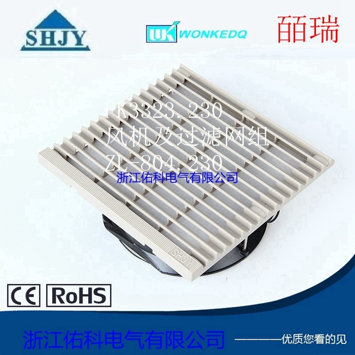 FK3323.230風(fēng)機(jī)及過濾網(wǎng)組 ZL-804.230