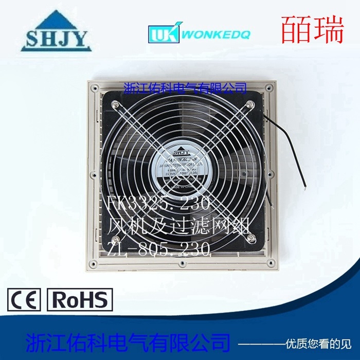 FK3325.230風機及過濾網(wǎng)組 ZL-805.230