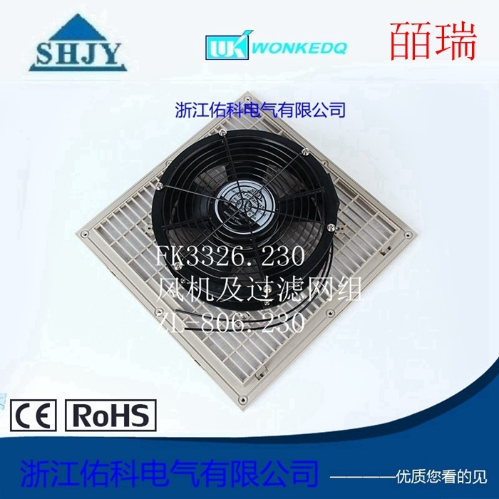 FK3326.230風(fēng)機(jī)及過濾網(wǎng)組 ZL-806.230