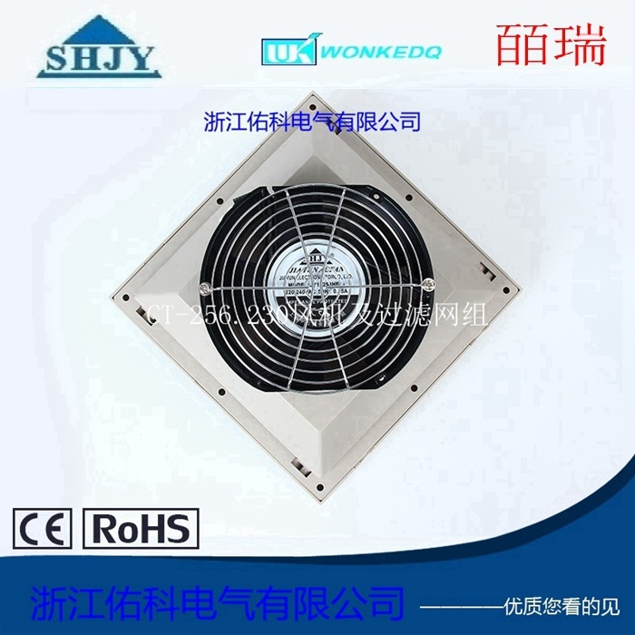 CT-256.230風機及過濾網(wǎng)組