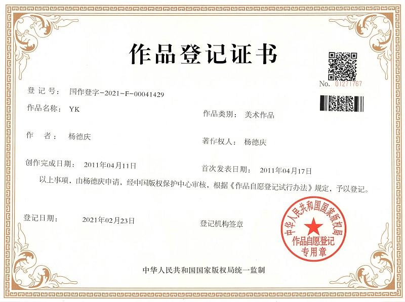 YK 美術版權