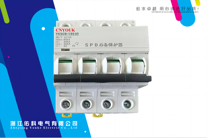 雷涌 浪涌保護(hù)器 YKLSCB 后備保護(hù)器 